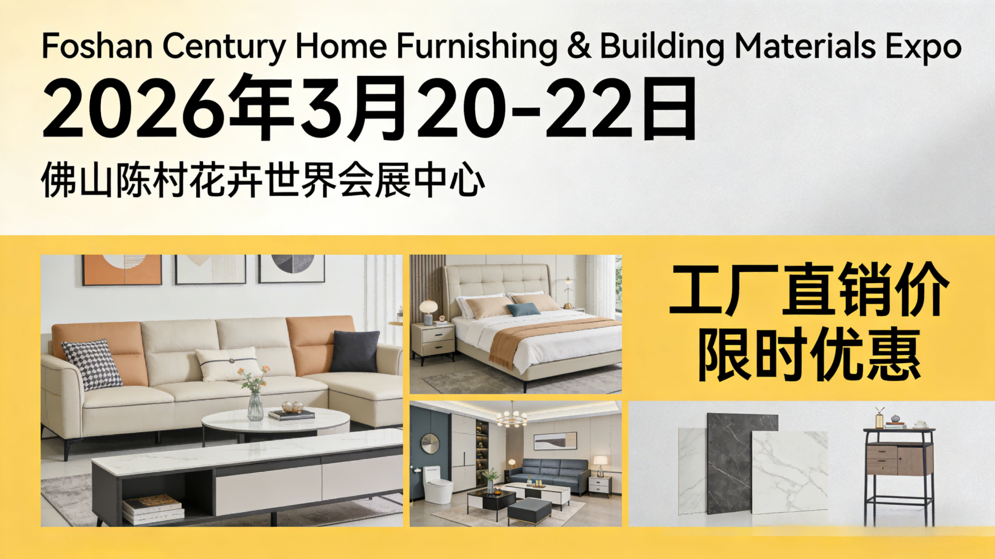 Century Home Expo (Foshan Chencun)